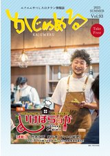 かじゅめる