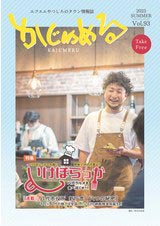 かじゅめる