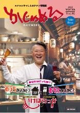かじゅめる