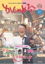 かじゅめる